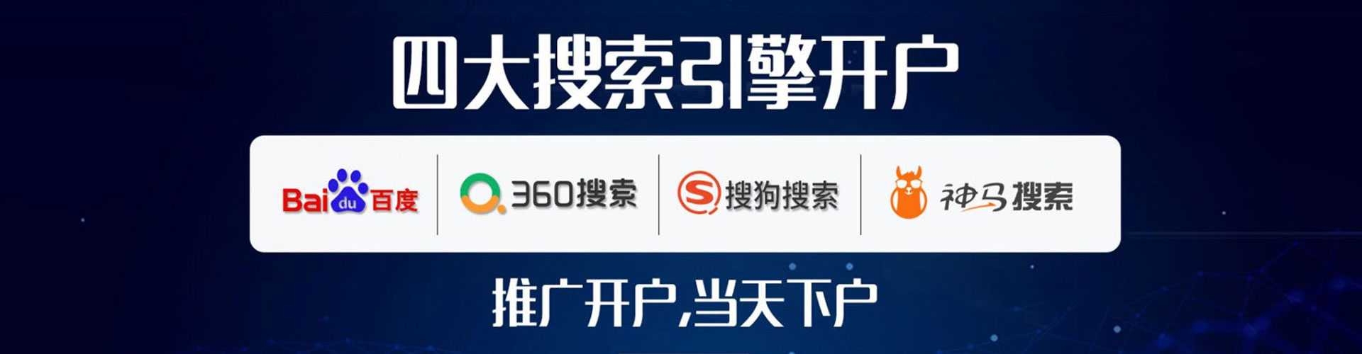石泉竞价代运营